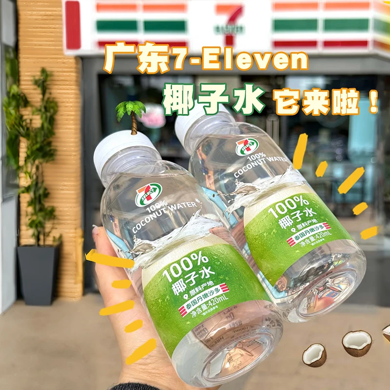 711椰子水420ml*15瓶整箱便利店清凉椰子水补充电解质鲜果NFC饮料