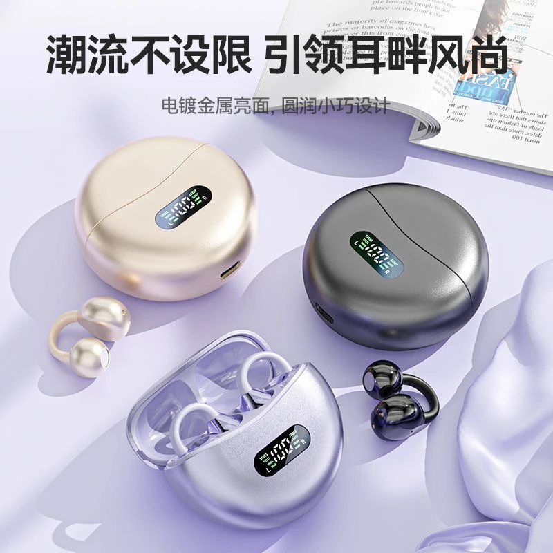 耳夹式蓝牙耳机开放式运动防汗降噪超长续航高音质软硅胶迷你