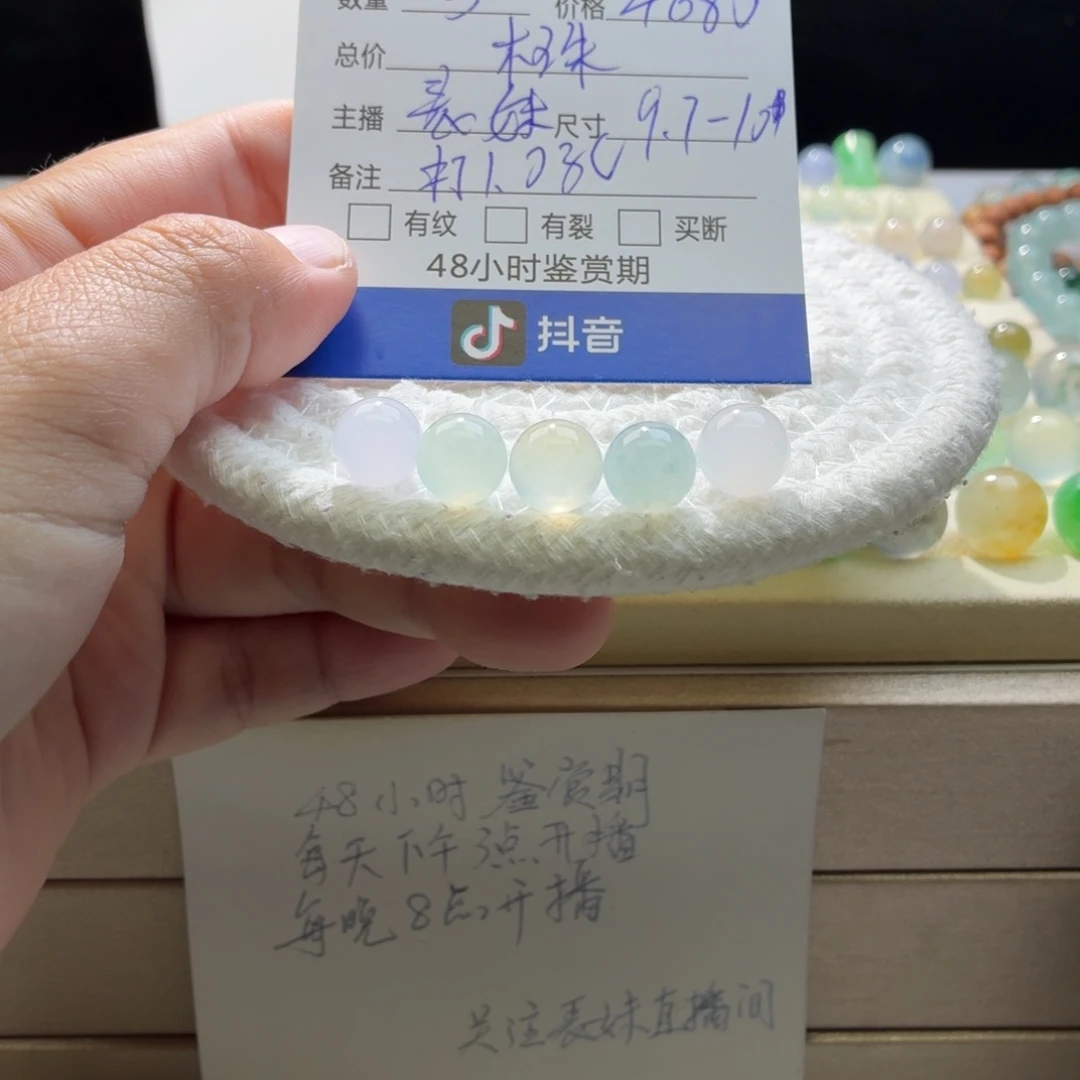 翡翠散珠天然翡翠A货卡9.7-10马卡龙一首价1898