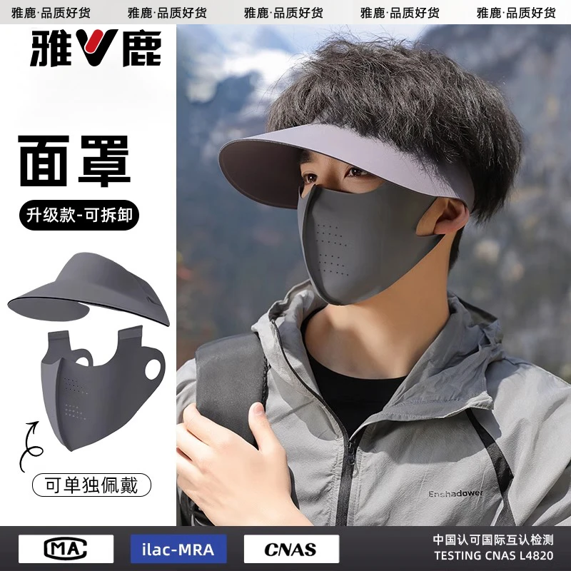 全脸防晒面罩男士2025新款夏季遮阳骑行帽子口罩一体防紫外线透气