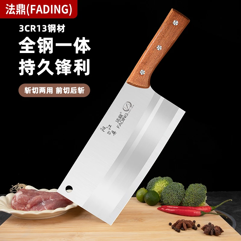 法鼎不锈家用两用刀中式切菜切肉厨房切菜切水果刀厨师刀专业刀具