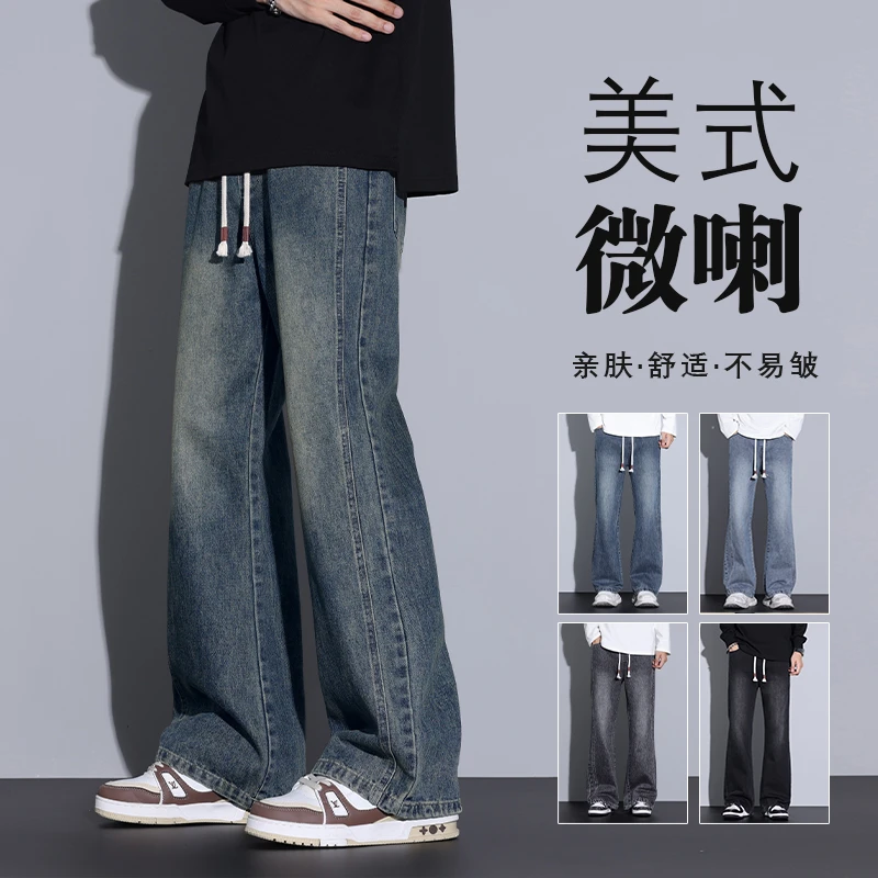 微喇牛仔裤宽松男款秋冬季美式休闲百搭新款复古高街直筒裤子男