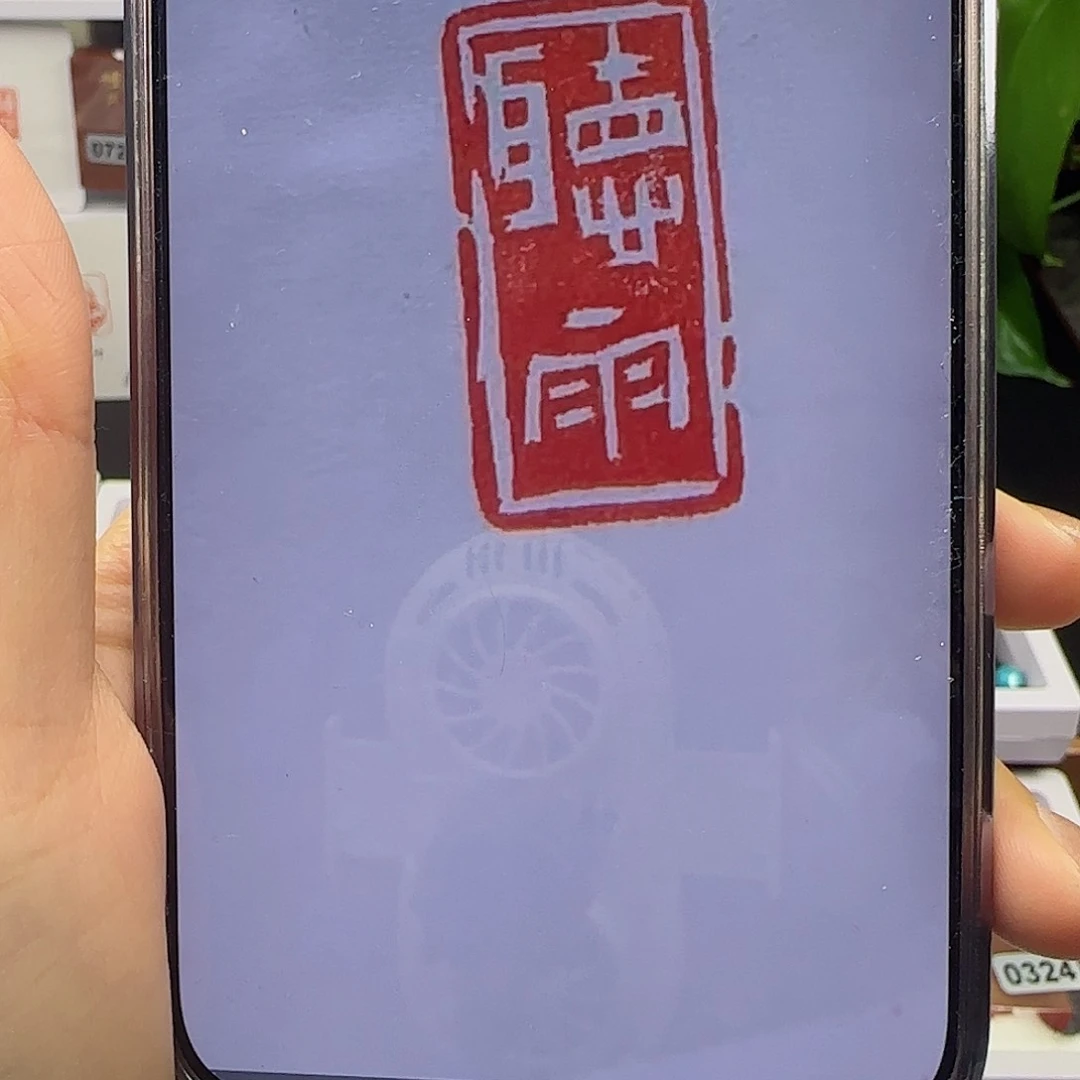 寿山石印石听雨加刻1×2