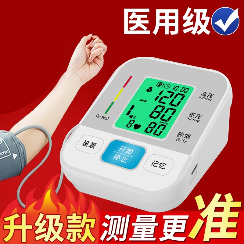 雅兰仕血压测压仪家用臂式电子血压计精准测量家用官方正品语音测量高血压血压测压仪家用仪器精准测量仪量血压器老人家用血压计