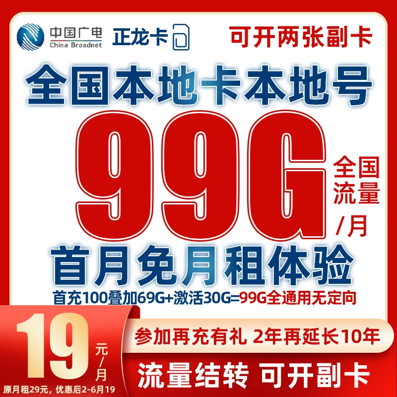 广电5G流量卡流量卡通用99G电话卡流量卡本地归属地手机卡