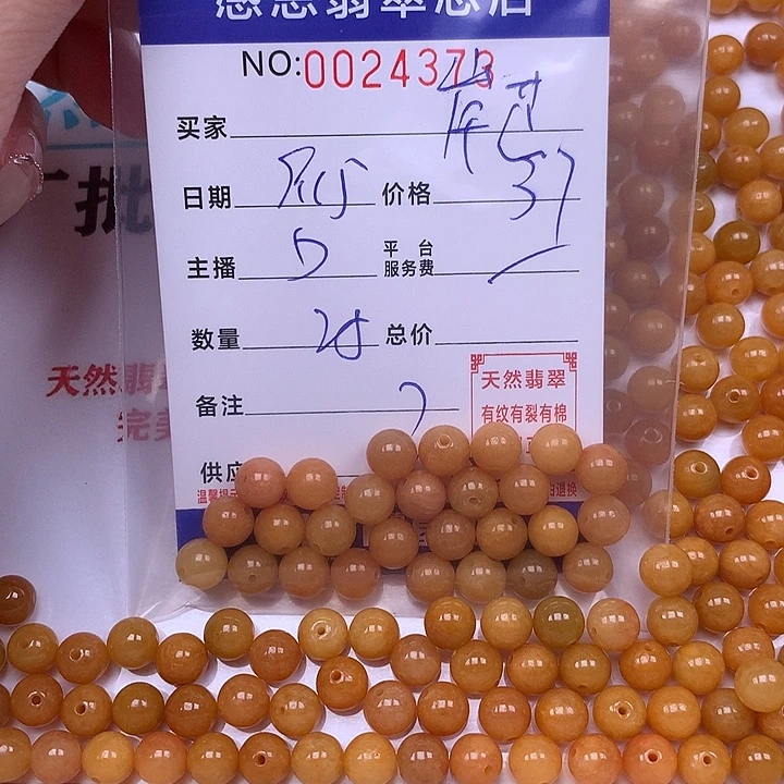 岸***兰未镶嵌手链翡翠翡翠