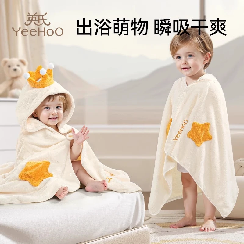 英氏儿童浴巾新生婴儿大浴袍宝宝超软吸水带帽包被斗篷珊瑚绒裹巾