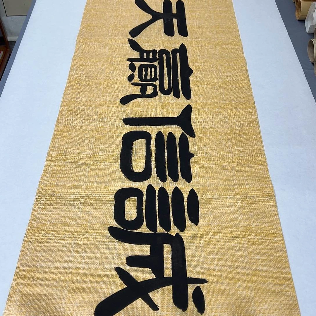 书法纯手写 纯手写 纯手写