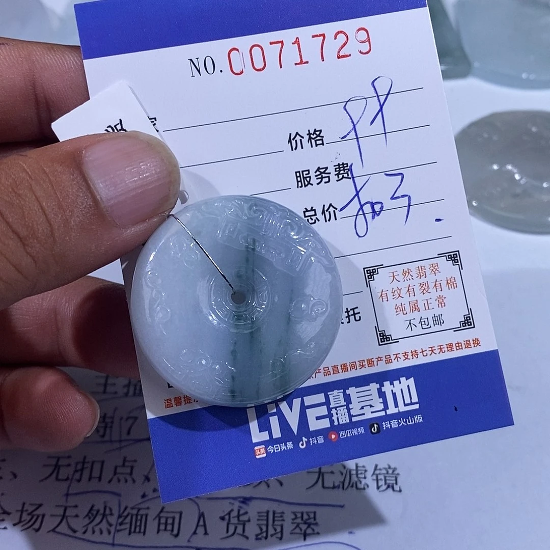 慧***姐翡翠未镶嵌颈饰翡翠