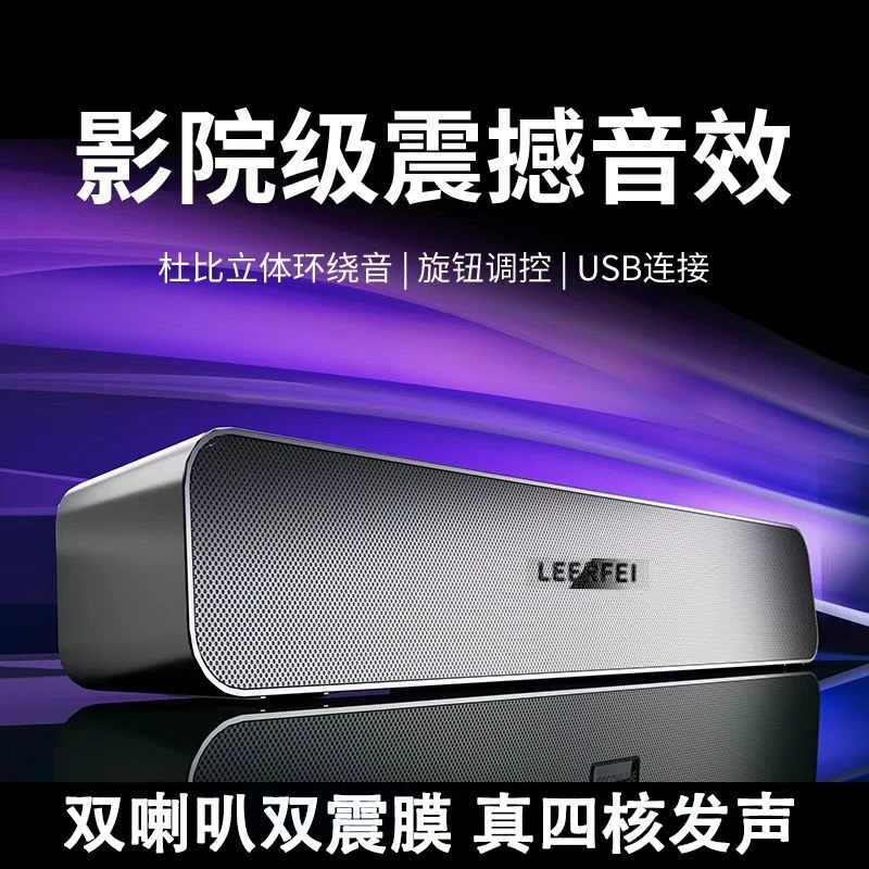 德国巨炮电脑回音壁音响音箱家用桌面长条音箱手机蓝牙音响低音炮