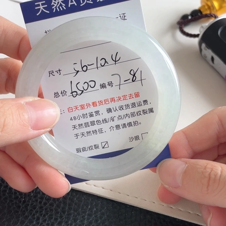 翡翠手镯未镶嵌翡翠手镯