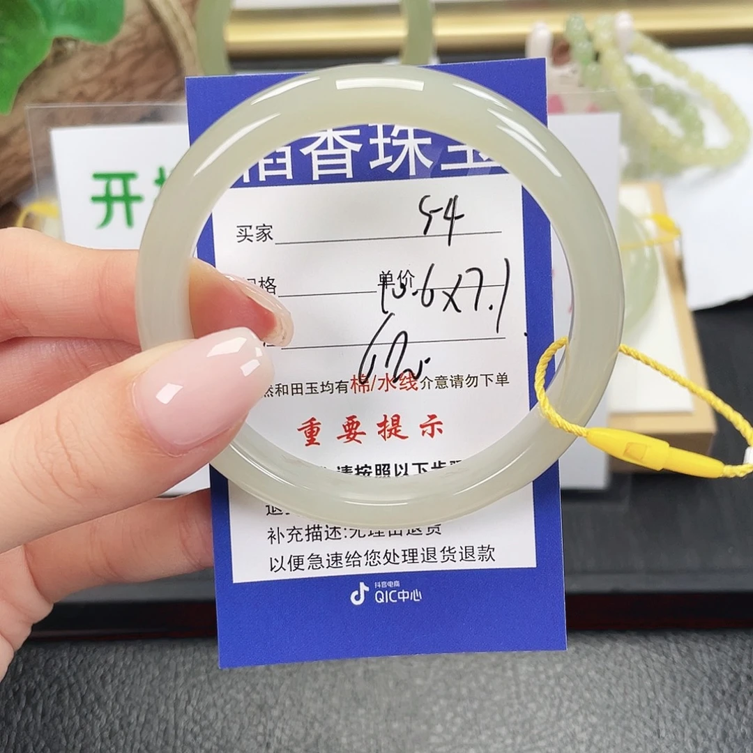 翻***爷和田玉未镶嵌手镯