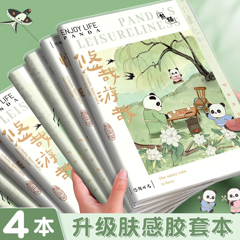 【慵懒时光】高颜值胶套本A5/B5米黄色横线加厚可平摊笔记本子学生