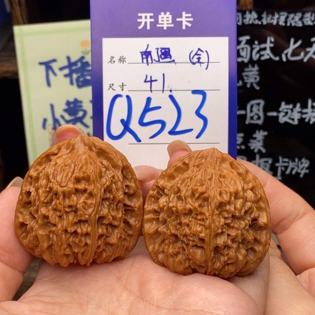 文玩核桃吊坠41全品南疆523
