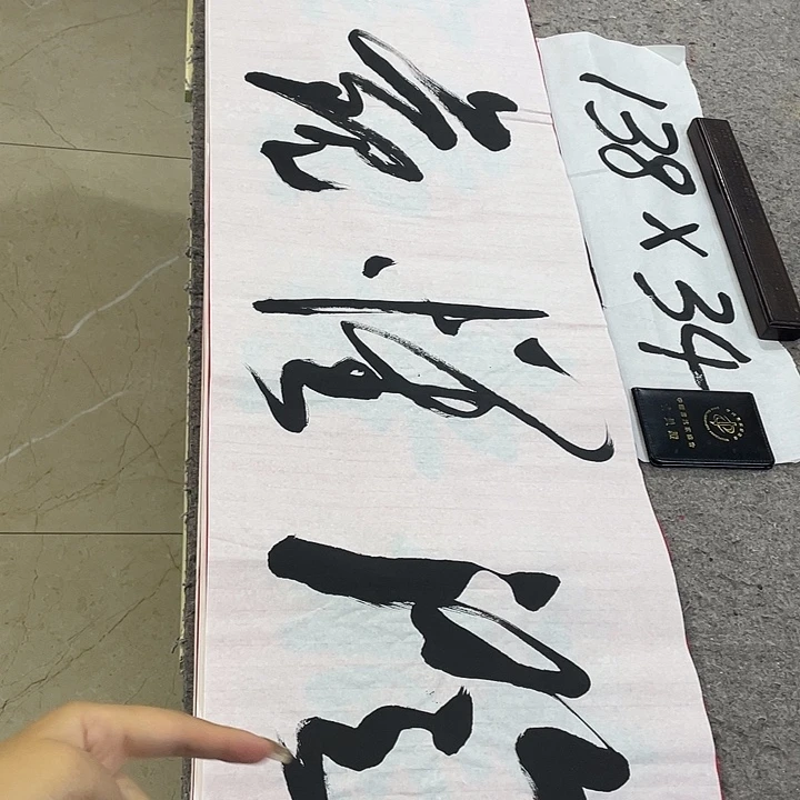书法Lvqinzhenshufa