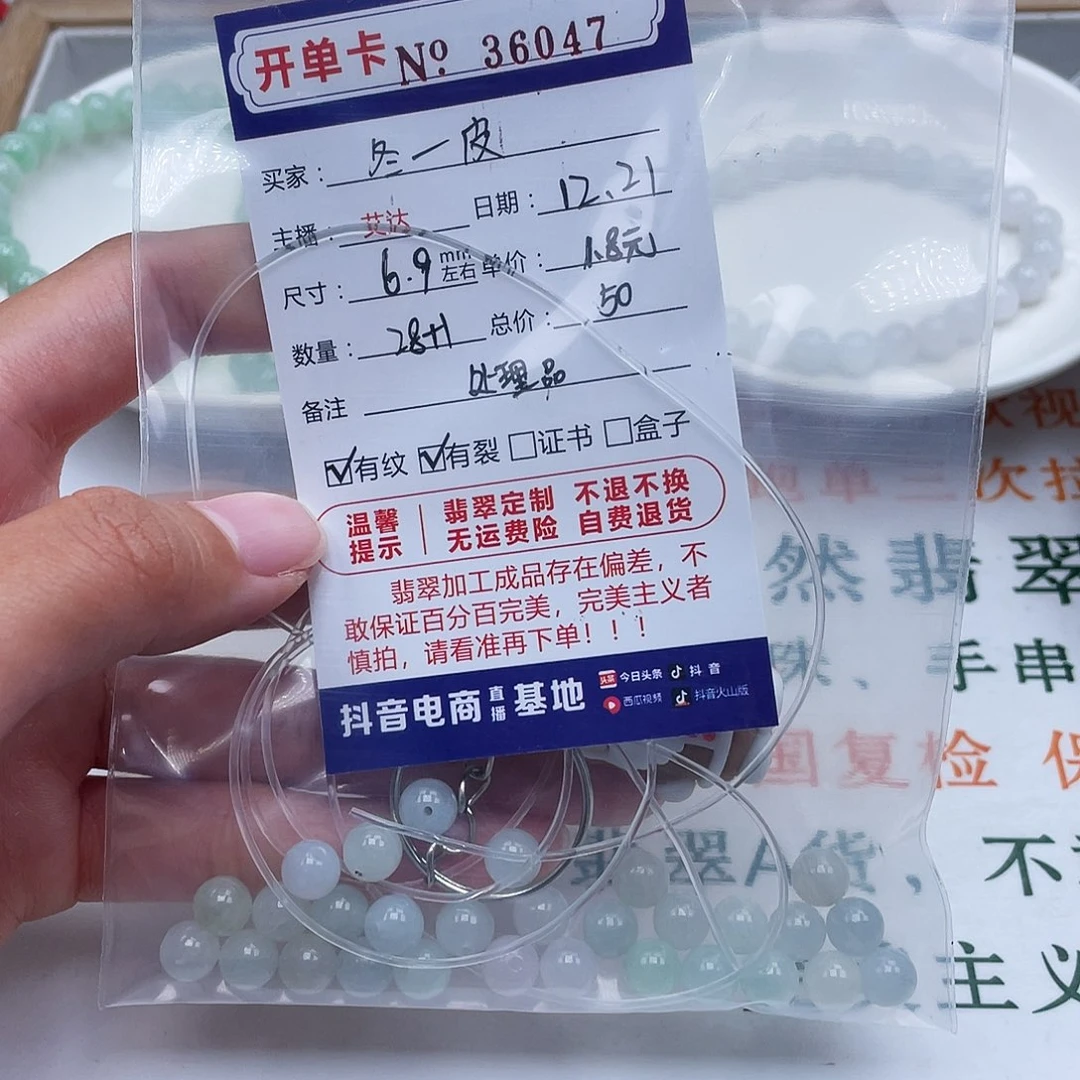 冬***皮翡翠未镶嵌手链天然翡翠