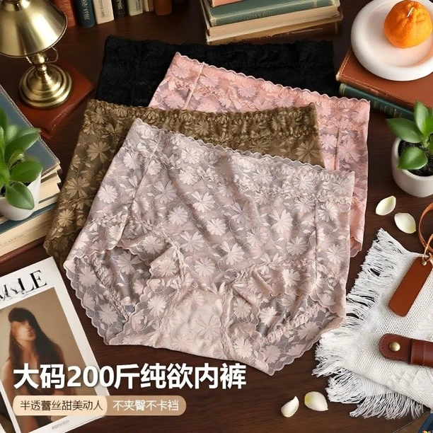 蕾丝内裤女性感女士桑蚕丝裆部大码轻薄透气中高腰纯欲三角短裤