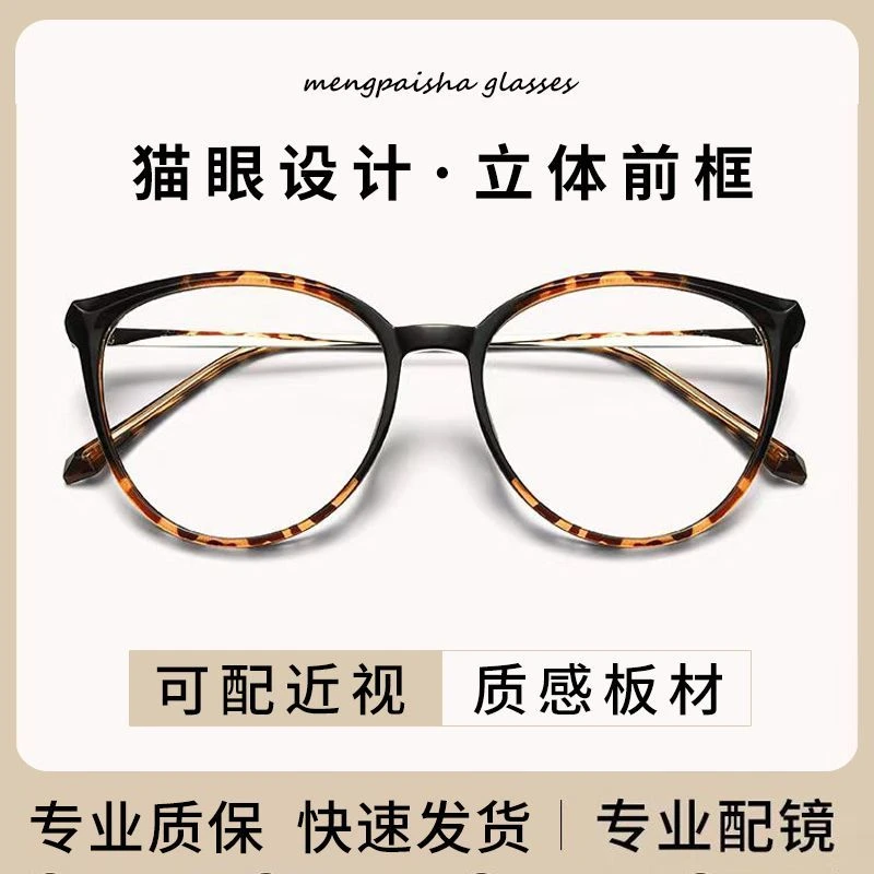 超轻玳瑁猫眼近视眼镜女可配度数方圆脸显脸小学生开学素颜眼镜框
