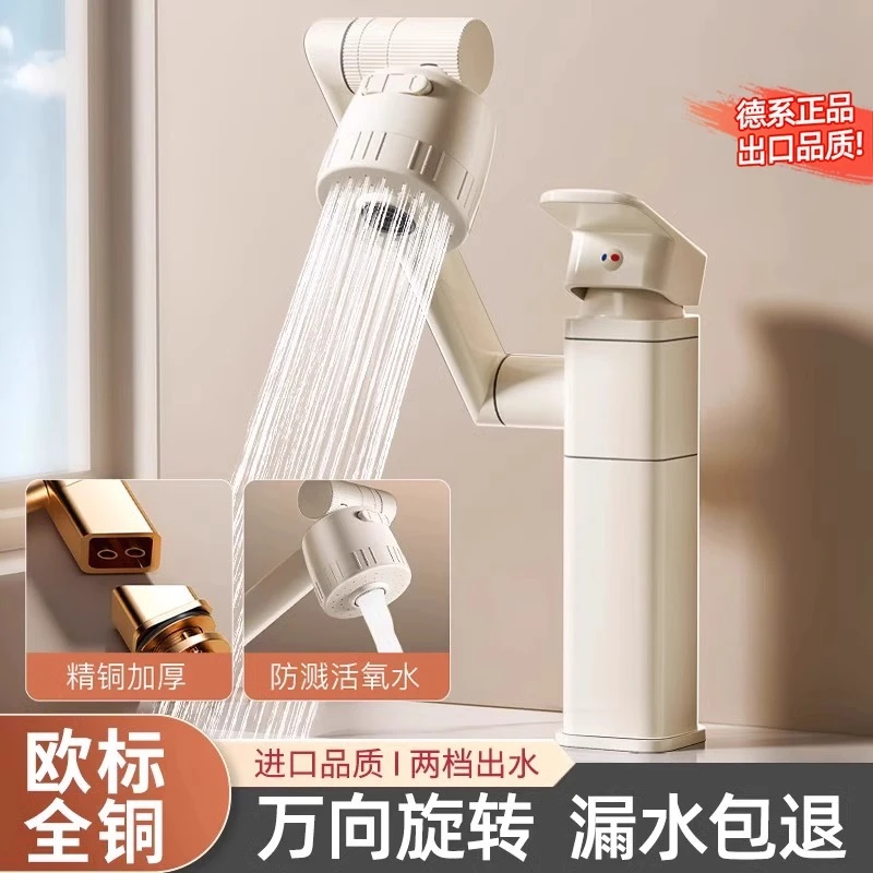 白色水龙头全铜洗脸盆冷热洗脸手盆万向面盆卫生间家用浴室洗漱池