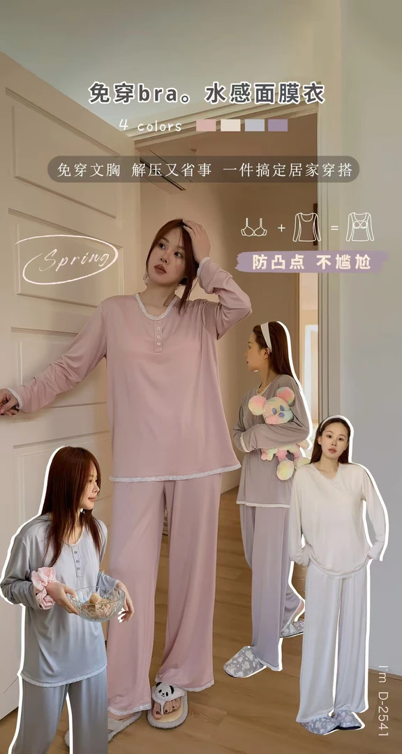 杜小宅～免穿内衣水感面膜衣睡衣套转2541