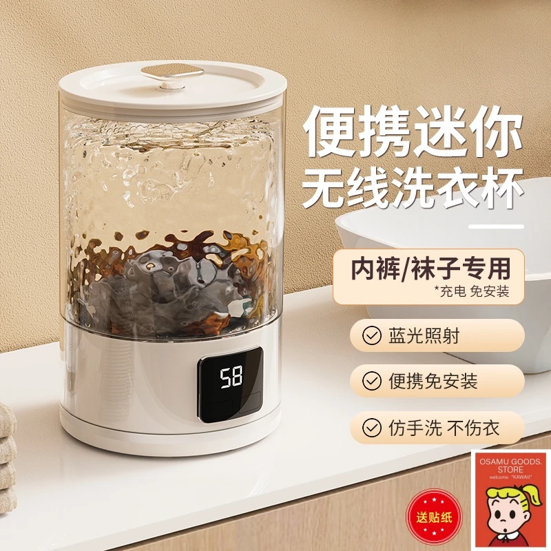 智能数显无线自动洗衣机免安装小型内衣内裤清洗机带蓝光定时洗衣