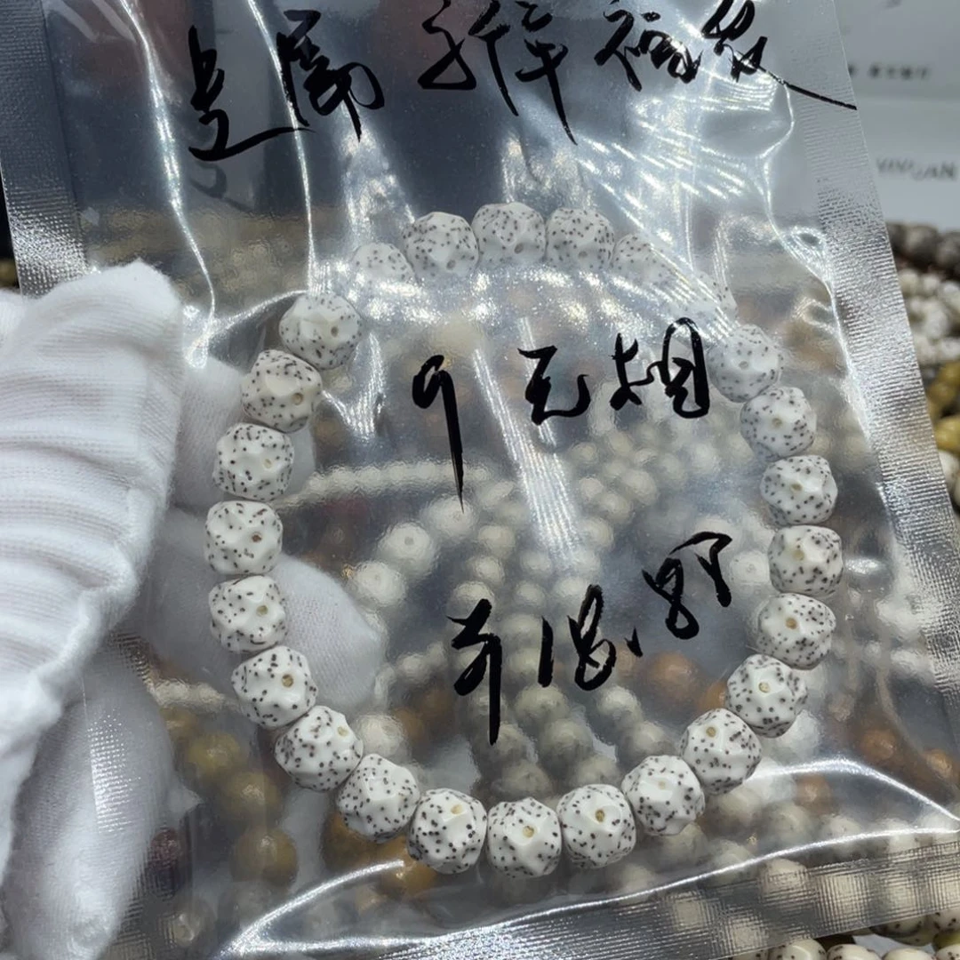 星月菩提手串肆*伍十级灯牌回馈