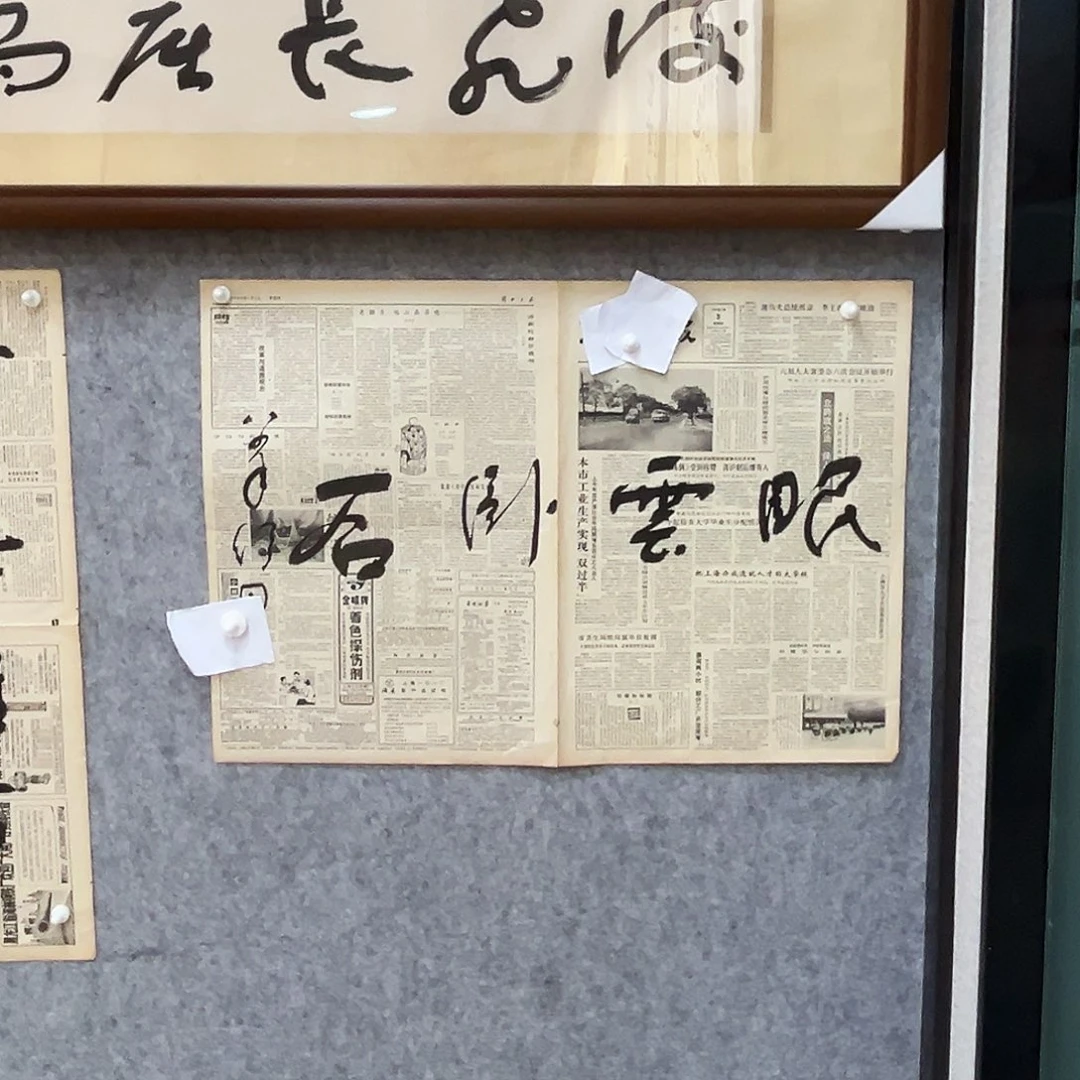 书法书法精品一副