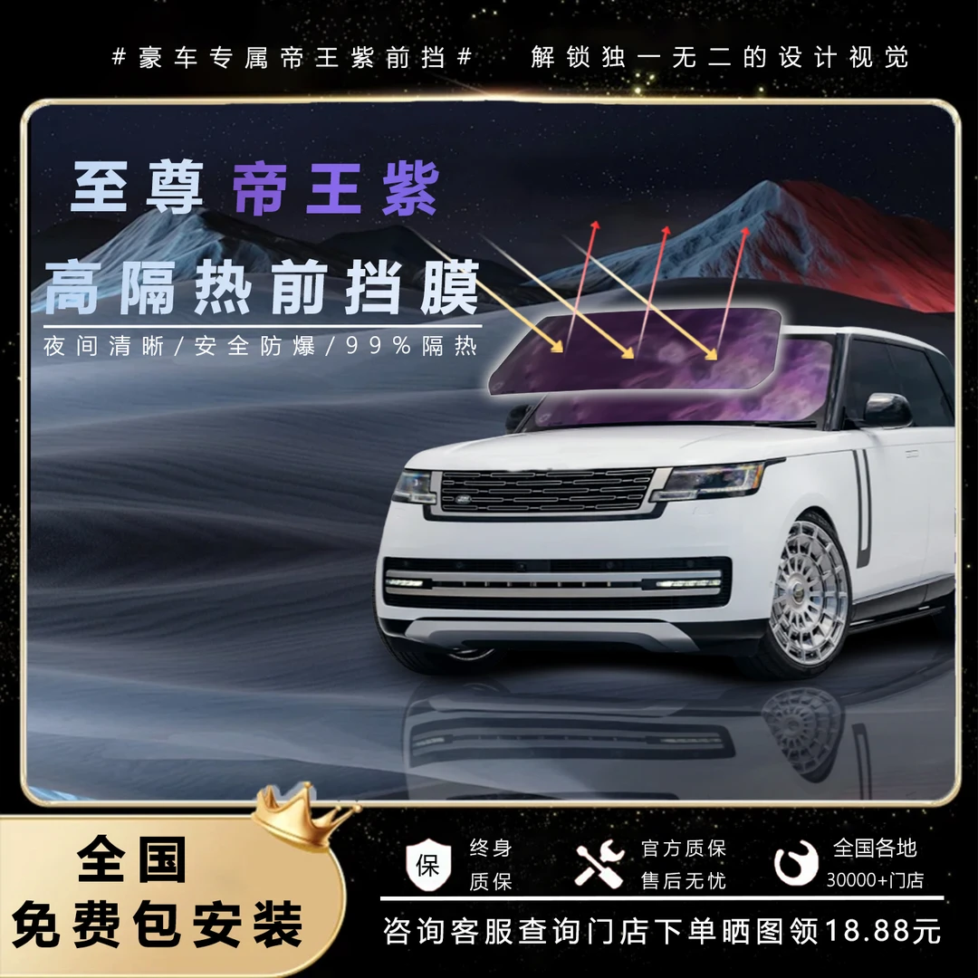 寄言帝王紫前挡玻璃膜防晒隔热膜玻璃高隐私玫瑰幽灵防爆膜太阳膜