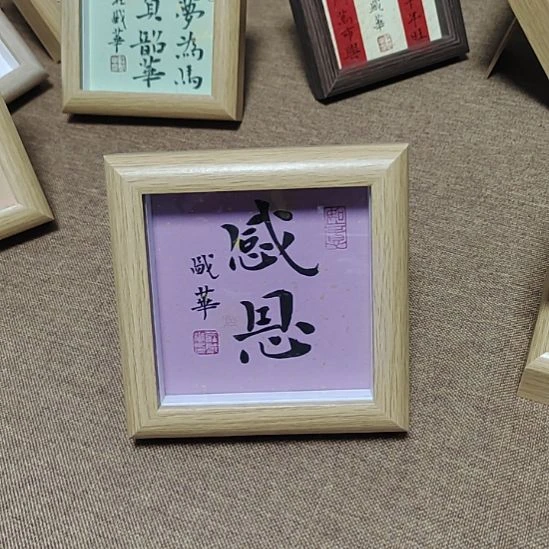 书法庄盛华书法作品