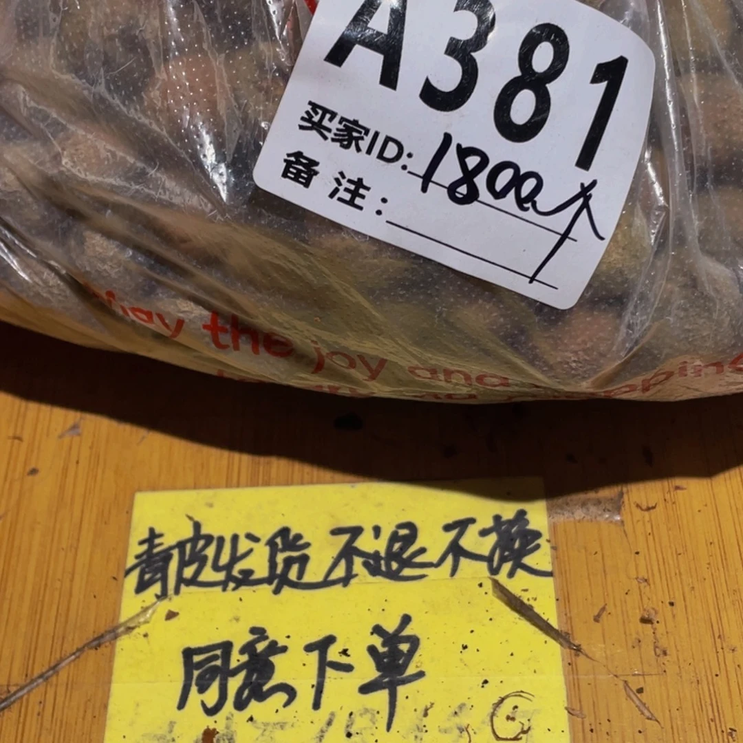老***3桃核吊坠桃核散子