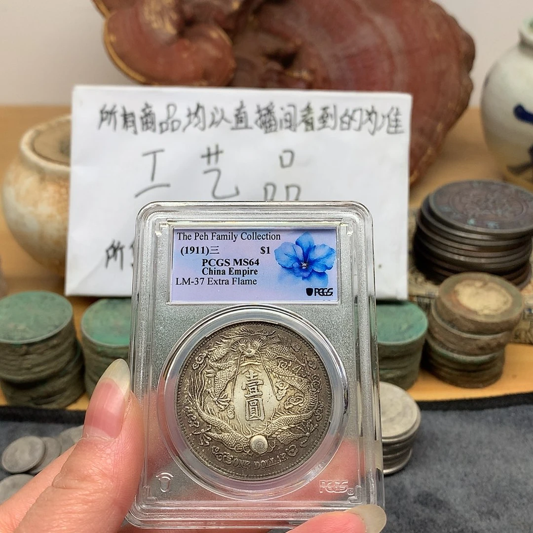 一手币子复古工艺品
