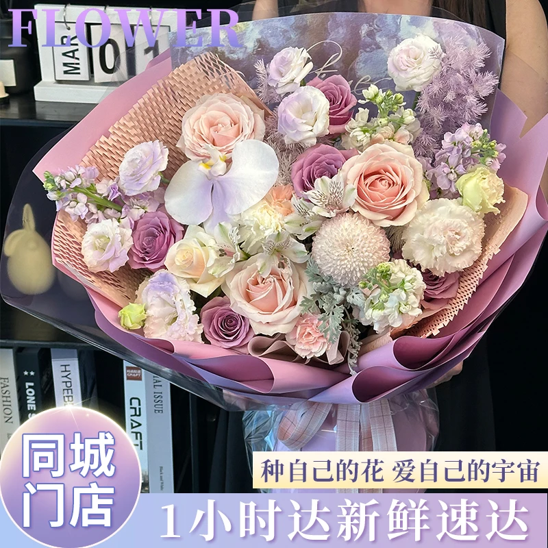 【邂逅浪漫】紫玫瑰混搭见面送女朋友闺蜜生日礼物节日花束鲜花小时达鲜花店同城送花上门免费配送