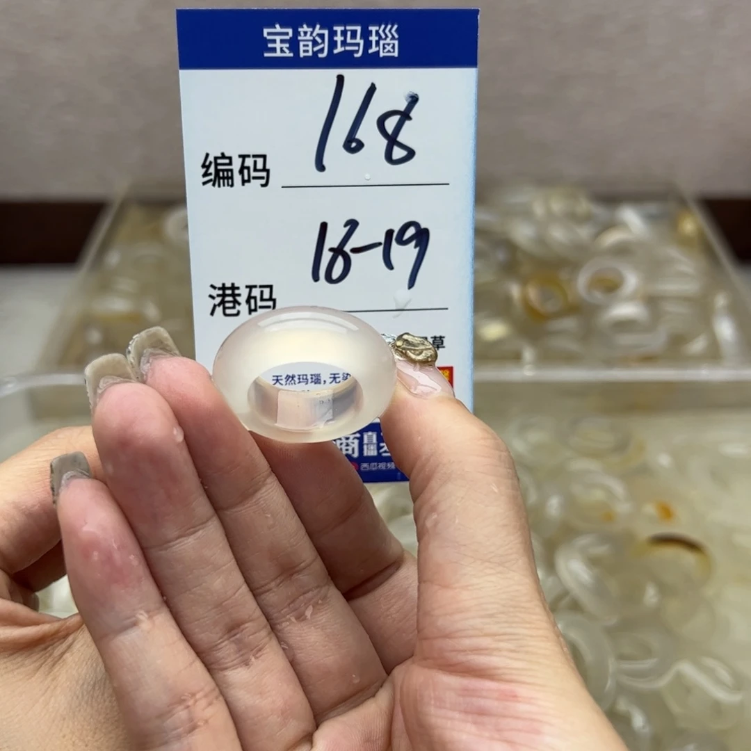 玛瑙/玉髓未镶嵌戒指