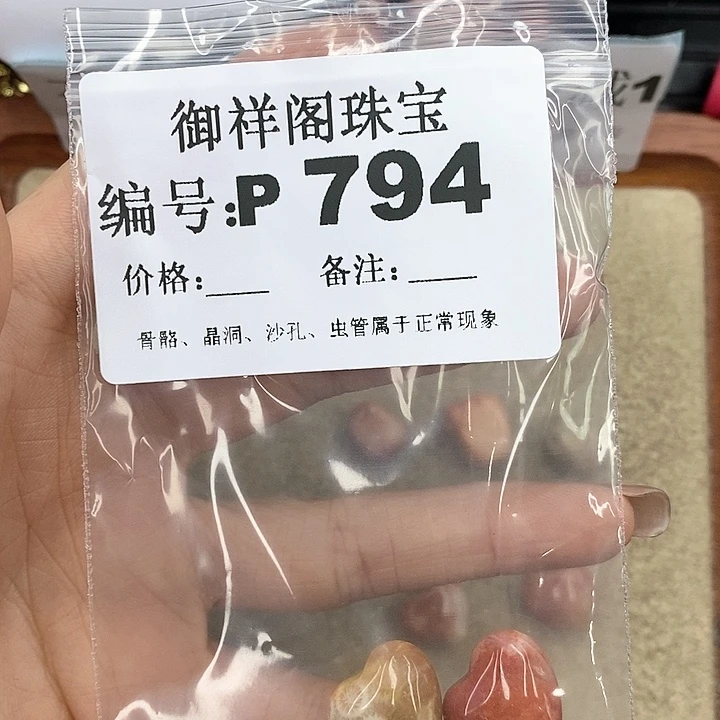硅化珊瑚（珊瑚玉）P未镶嵌W***_