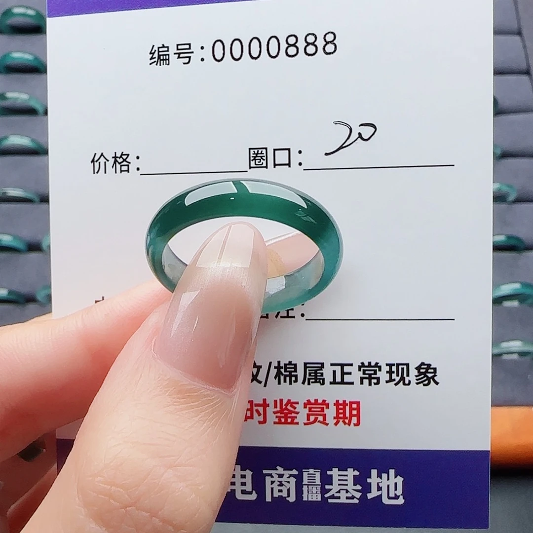 翡翠戒指未镶嵌翡翠
