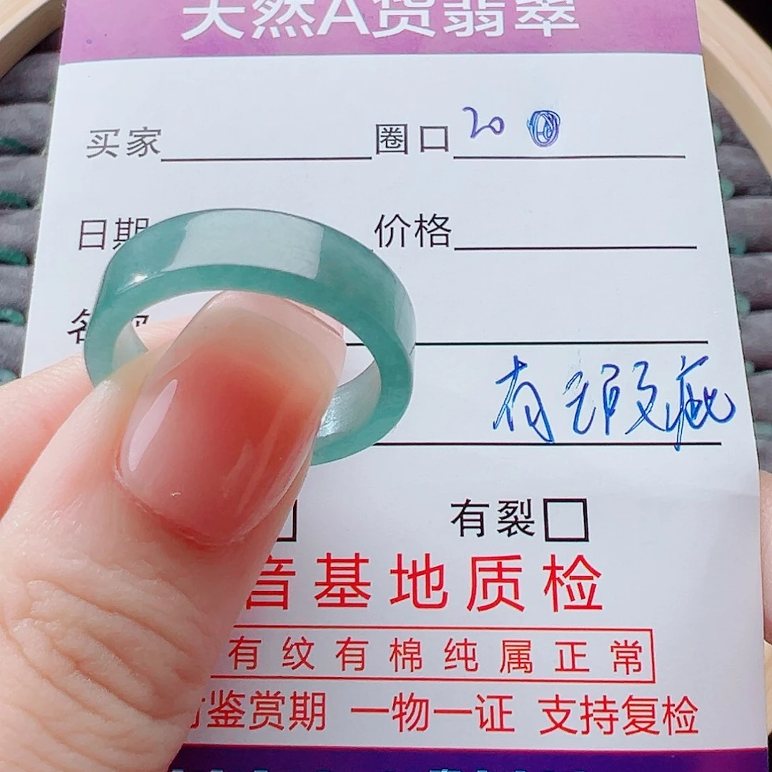 未镶嵌戒指翡翠戒圈