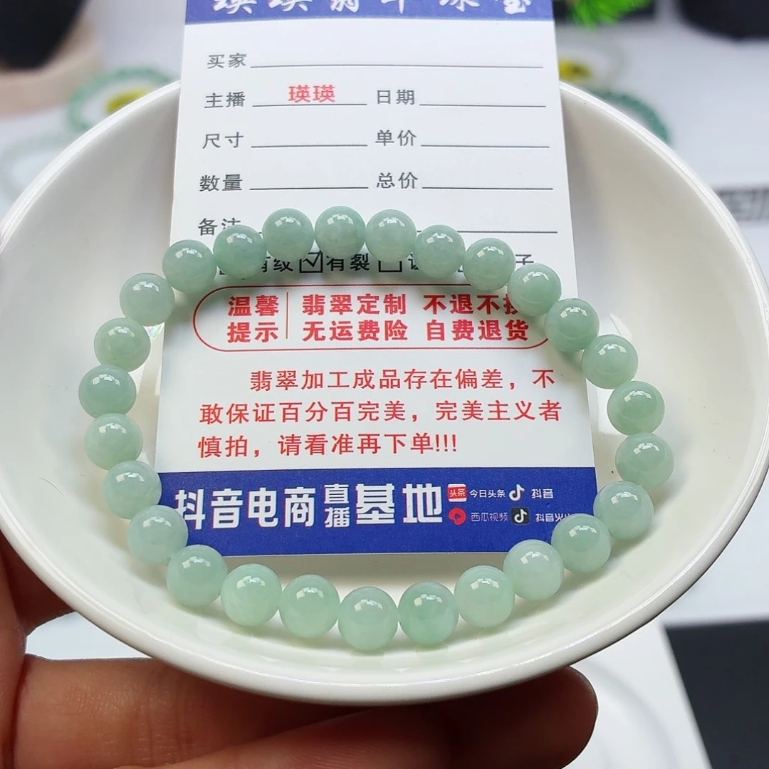 翡翠未镶嵌手链卡6.8（货头）