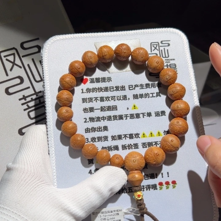 A452桐树凤眼轮回