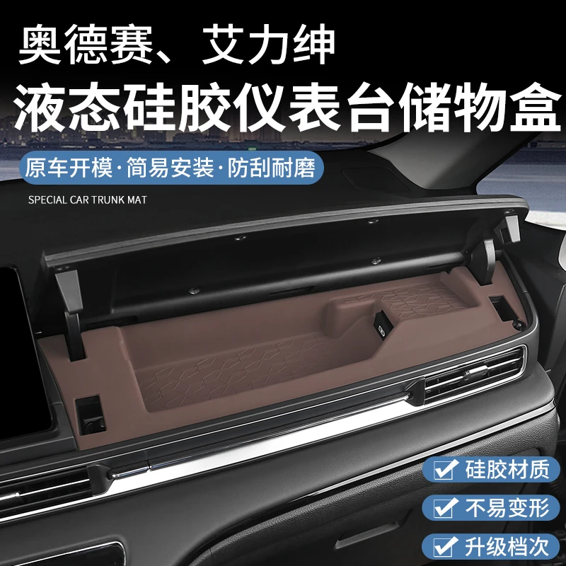 适用于奥德赛艾力绅中控硅胶储物盒收纳置物玻璃开关保护装饰