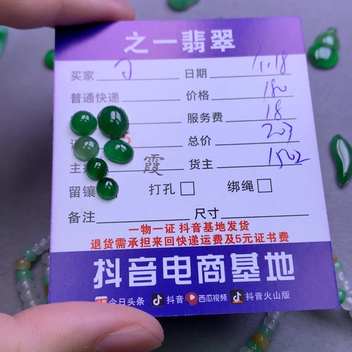 翡翠颈饰未镶嵌可*