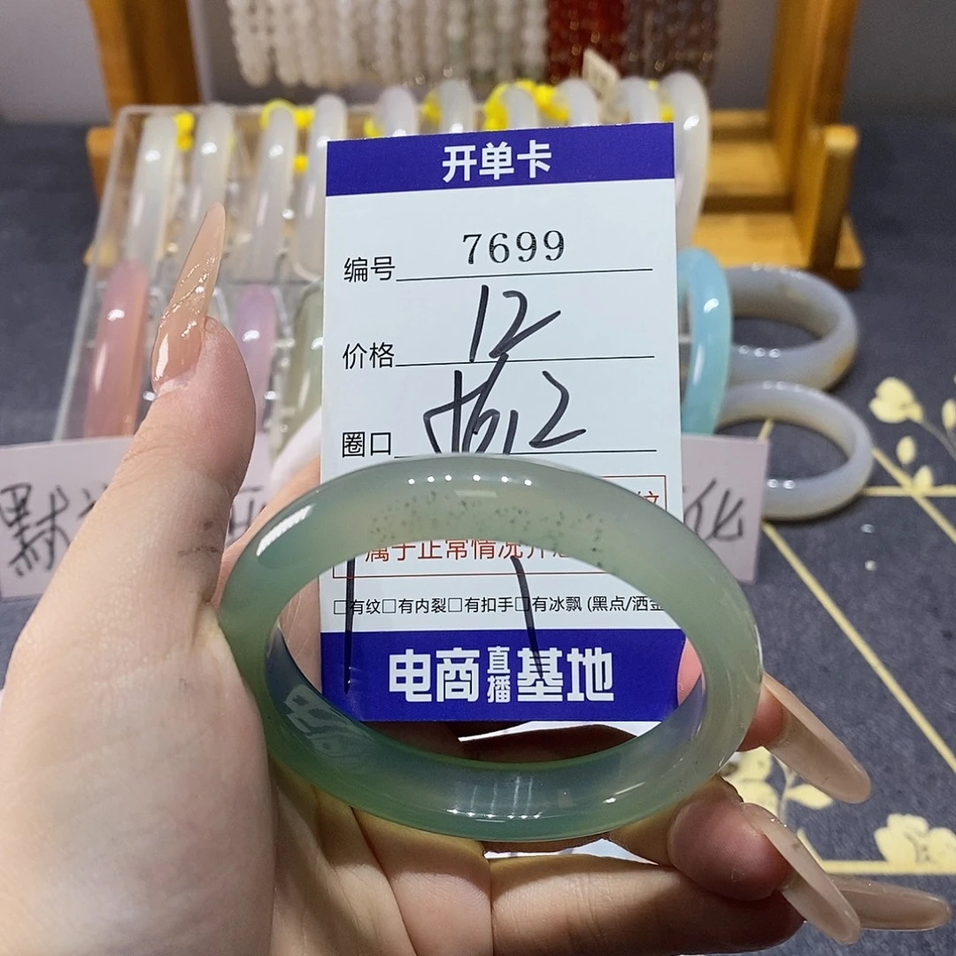 玛瑙/玉髓未镶嵌手镯7699