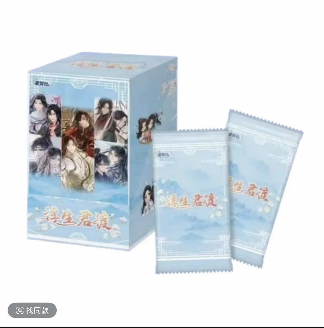 [拆盒拆卡]浮生君渡拆卡卡牌