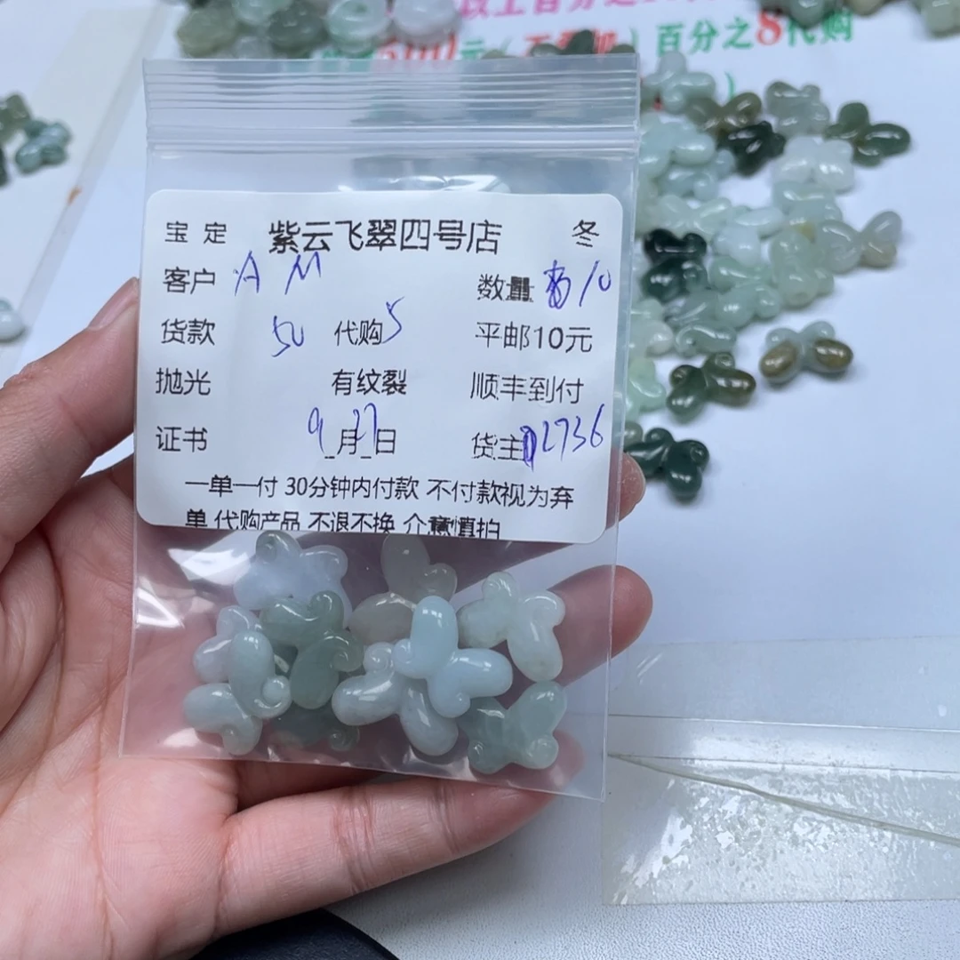 A***M翡翠未镶嵌颈饰翡翠吊坠