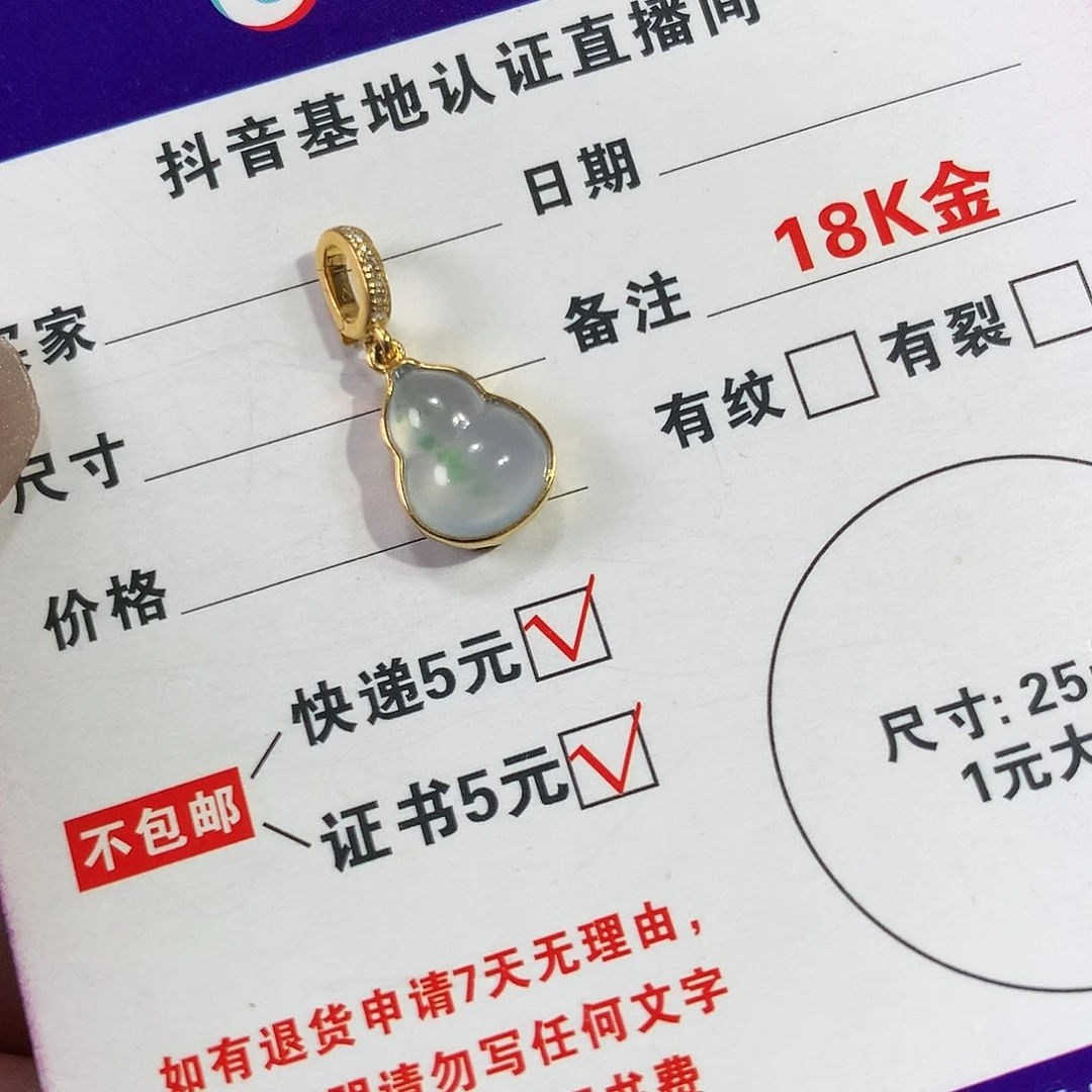 翡翠颈饰18K金镶嵌葫芦提溜