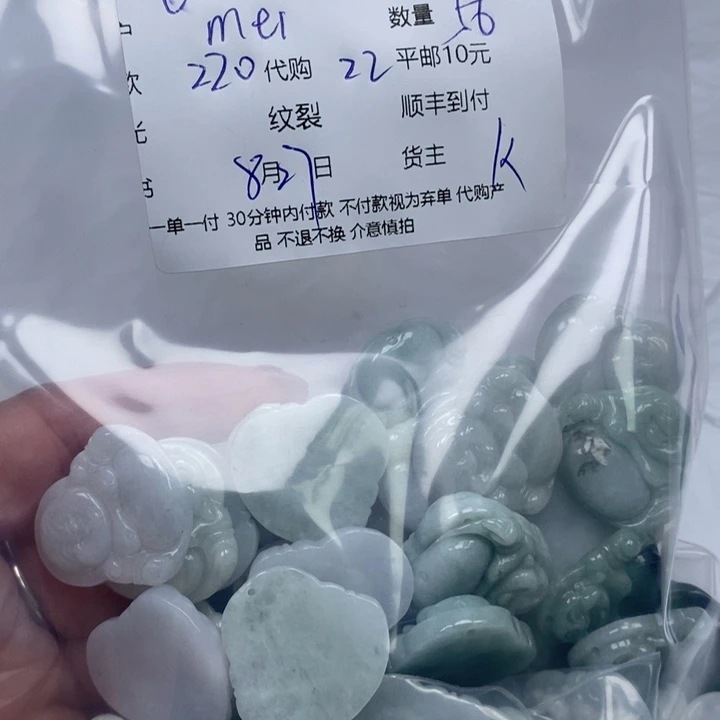 M***n颈饰未镶嵌翡翠天然翡翠