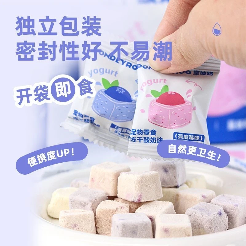 宝迪路冻干对对碰