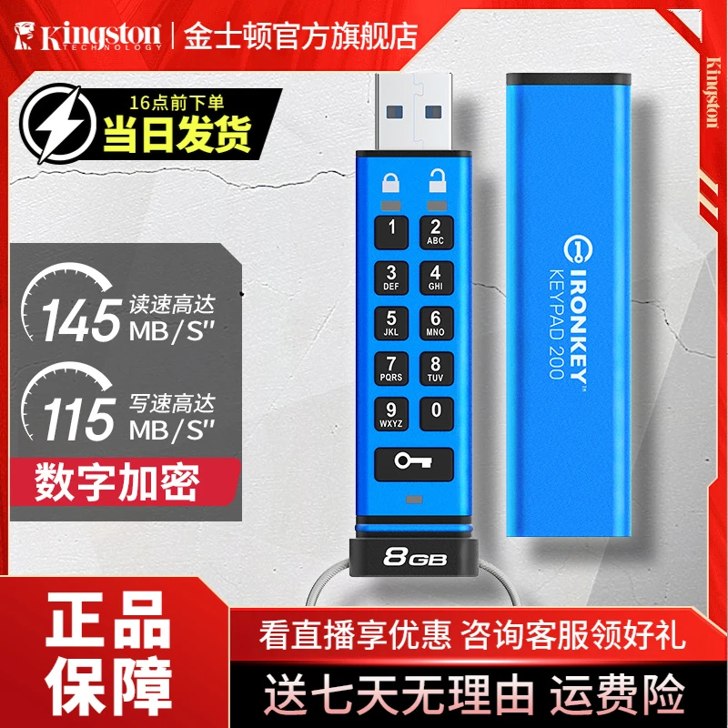 Kingston/金士顿金士顿u盘IKKP200闪存盘USB3.2 Gen 1硬件加密U盘