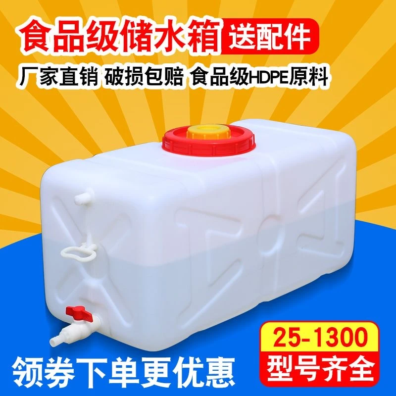带水龙头卧式水箱货车洗手水桶长方形塑料打药桶车载户外卧式水塔