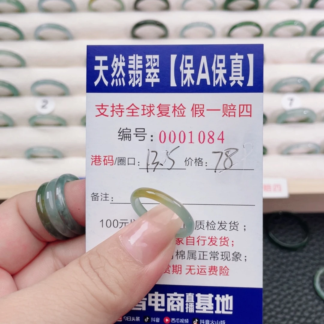 翡翠未镶嵌戒指35