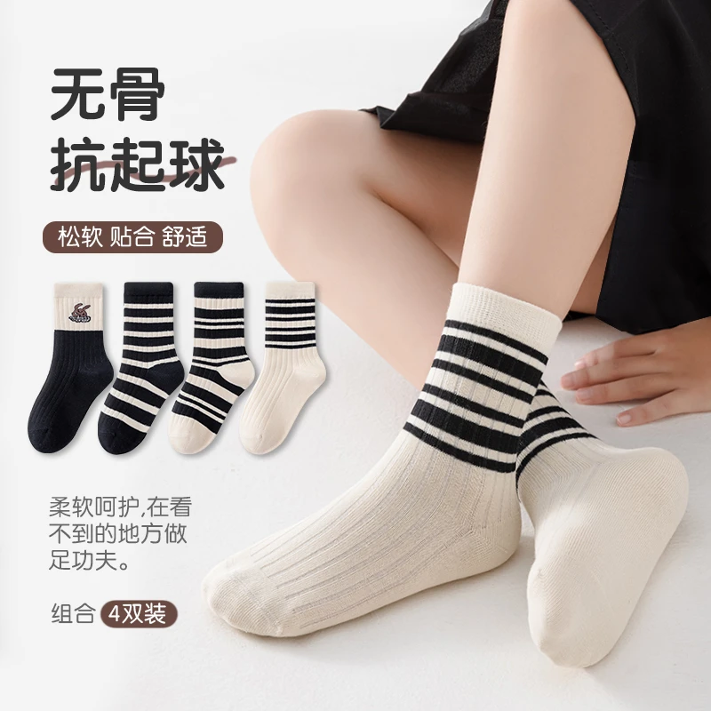 儿童袜子棉袜百搭春秋款吸汗防臭学生袜抗起球透舒适运动中筒袜